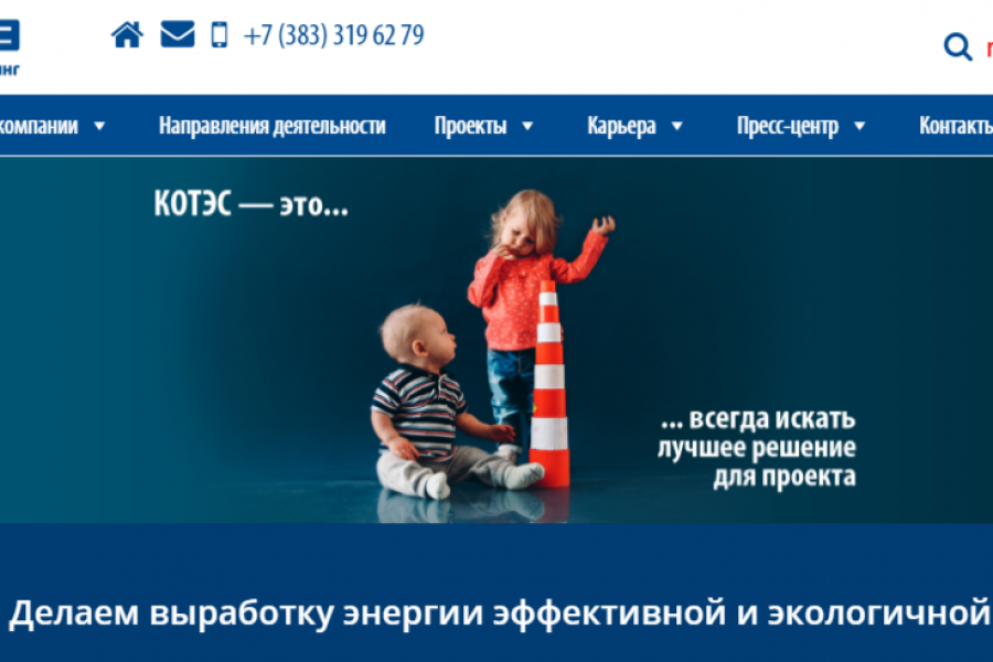 Создание корпоративного сайта (Новосибирск)