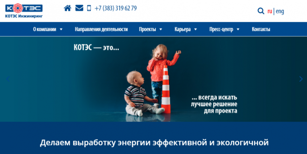 Создание корпоративного сайта (Новосибирск)